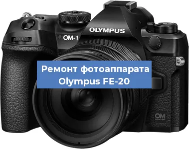 Замена затвора на фотоаппарате Olympus FE-20 в Перми